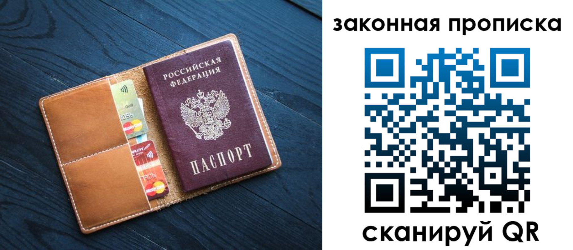 регистрация в Ростове-на-Дону