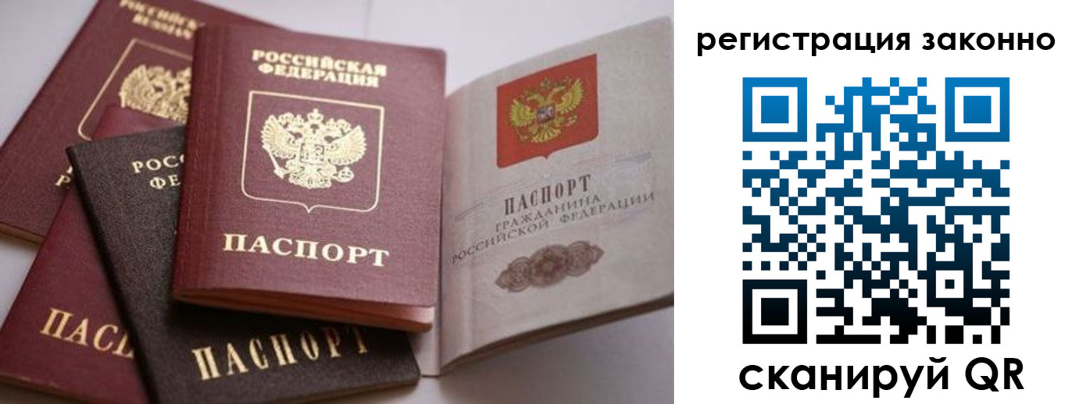 прописка регистрация в Ростове-на-Дону
