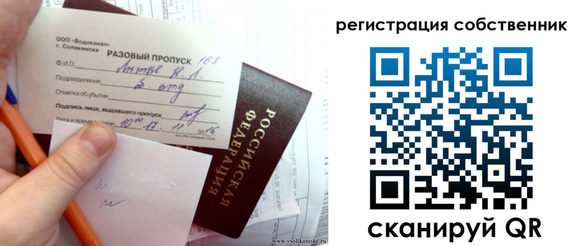 временная регистрация надежно в Ростове-на-Дону