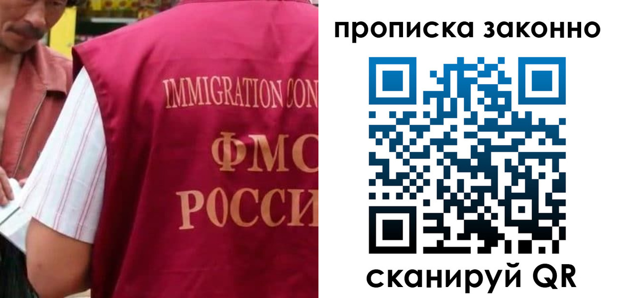 купить прописку в Ростове-на-Дону