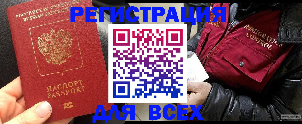 временная регистрация законно в Ростове-на-Дону