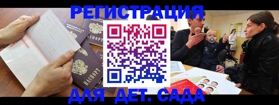 временная прописка в Ростове-на-Дону