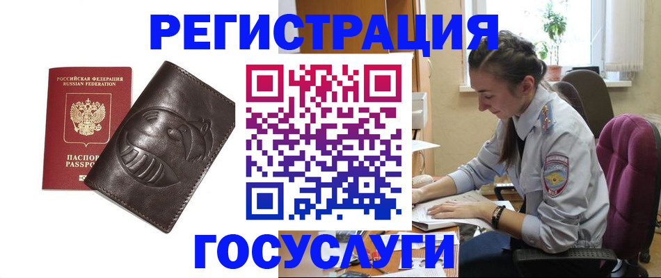 прописка гарантия в Ростове-на-Дону