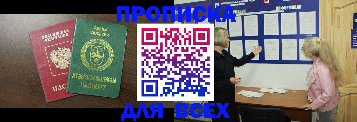временная регистрация в квартире в Ростове-на-Дону
